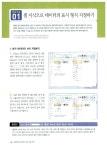 알라딘: [중고] 직장인을 위한 업무의 달인 엑셀 2007 직장인 활용편 [중고] 직장인을 위한 업무의 달인 엑셀 2007 직장인 활용편