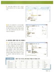 [중고] 직장인을 위한 업무의 달인 엑셀 2007 직장인 활용편 : 알라딘