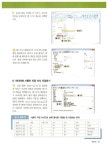 알라딘: [중고] 직장인을 위한 업무의 달인 엑셀 2007 직장인 활용편 [중고] 직장인을 위한 업무의 달인 엑셀 2007 직장인 활용편