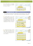 알라딘: [중고] 직장인을 위한 업무의 달인 엑셀 2007 직장인 활용편 [중고] 직장인을 위한 업무의 달인 엑셀 2007 직장인 활용편