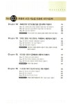 [중고] 직장인을 위한 업무의 달인 엑셀 2007 직장인 활용편 : 알라딘