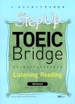 [중고] Step Up TOEIC Bridge Listening + Reading Advanced (교재 1권 + CD 2장) | 알라딘 [중고] Step Up TOEIC Bridge Listening... 