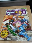 알라딘: [중고] 코믹 메이플 스토리 영어도둑 5 [중고] 코믹 메이플 스토리 영어도둑 5