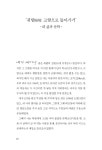 우리네 문단골 이야기 1 : 알라딘