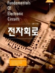 알라딘: [중고] 전자회로 [중고] 전자회로