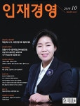 인재경영 2018.10 : 알라딘