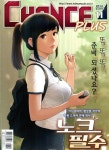 알라딘: 찬스 플러스 2018.11 찬스 플러스 2018.11
