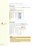 [중고] 2019 시나공 컴퓨터활용능력 2급 실기 | 길벗 R&D | 알라딘 [중고] 2019 시나공 컴퓨터활용능력 2급 실기 | 길벗 R&D