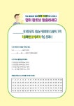 [세트] 해커스톡 왕초보 영어회화 10분의 기적 기초패턴으로 말하기 + 왕초보 여행영어 - 전2권 : 알라딘