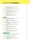 [세트] 해커스톡 왕초보 영어회화 10분의 기적 기초패턴으로 말하기 + 왕초보 여행영어 - 전2권 : 알라딘