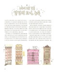 올 더 빌딩스 인 뉴욕 : 알라딘