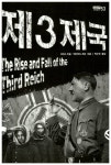 알라딘: 제3제국 제3제국