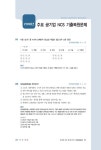 알라딘: [중고] 2018 NCS 발전회사 통합편 (한국남동발전.한국남부발전.한국동서발전.한국서부발전.한국중부발전) [중고] 2018 NCS 발전회사... 