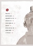 알라딘: [중고] 백정의 아들, 염 [중고] 백정의 아들, 염