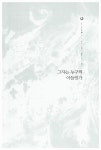 알라딘: [중고] 하늘을 베라 [중고] 하늘을 베라