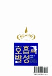 [중고] 호흡과 발성 | 알라딘 [중고] 호흡과 발성