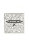 [중고] 혼자하는 진명 인도네시아어 주세요 | 알라딘 [중고] 혼자하는 진명 인도네시아어 주세요
