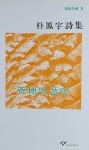 황지의 풀잎 : 알라딘