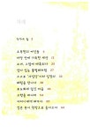 알라딘: [중고] 꽃이 피고 나비가 날고 웃음이 나와, 신사임당 [중고] 꽃이 피고 나비가 날고 웃음이 나와, 신사임당