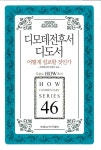 알라딘: [중고] 디모데전후서 디도서 어떻게 설교할 것인가 [중고] 디모데전후서 디도서 어떻게 설교할 것인가