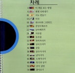 스피닝 글러브 세계지도 | 대교베텔스만 편집부 엮음 | 알라딘 스피닝 글러브 세계지도 | 대교베텔스만 편집부 엮음