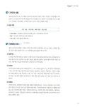 알라딘: 지존 2008 컴퓨터그래픽스운용기능사 필기 기본서 지존 2008 컴퓨터그래픽스운용기능사 필기 기본서