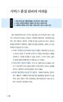 [중고] 1시간 만에 마스터하는 서비스 잘하는 방법 : 알라딘
