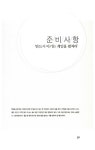 참치와 상어 이야기 | 송원길 | 알라딘 참치와 상어 이야기 | 송원길