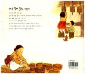 알라딘: [중고] 메주 꽃이 활짝 피었네 [중고] 메주 꽃이 활짝 피었네