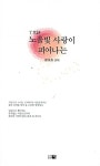 노을빛 사랑이 피어나는 : 알라딘