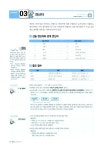 2008 정보처리기사 실기 (산업기사 포함) | 한빛 정보연구회 | 알라딘 2008 정보처리기사 실기 (산업기사 포함) | 한빛 정보연구회