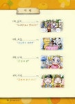 알라딘: [중고] 나타의 짬뽕 급수한자 8급 [중고] 나타의 짬뽕 급수한자 8급