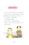 [중고] 토비 터커, 나를 찾아서 5 : 알라딘