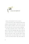 [중고] 행복한 글쓰기 : 알라딘