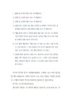 [중고] 행복한 글쓰기 : 알라딘