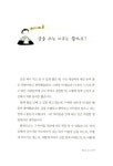 [중고] 행복한 글쓰기 : 알라딘