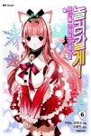 알라딘: [중고] 놀러갈게! 6 [중고] 놀러갈게! 6