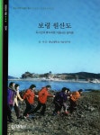 알라딘: 보령 원산도 보령 원산도