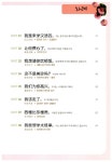 알라딘: Happy Chinese 중국어 교실 중급편 1 Happy Chinese 중국어 교실 중급편 1
