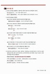신 HSK 합격쓰기 5급 : 알라딘