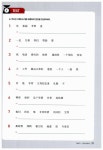 신 HSK 합격쓰기 5급 : 알라딘
