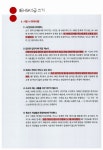 신 HSK 합격쓰기 5급 | 최경아 외 | 알라딘 신 HSK 합격쓰기 5급 | 최경아 외