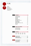 신 HSK 합격쓰기 5급 : 알라딘