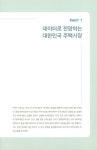 빅데이터로 예측하는 대한민국 부동산의 미래 | 조영광 | 알라딘 빅데이터로 예측하는 대한민국 부동산의 미래 | 조영광