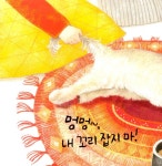 친구야, 멍멍! : 알라딘