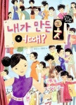 알라딘: 일과 사람 세트 - 전8권 일과 사람 세트 - 전8권