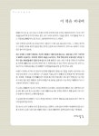 2019 화훼장식기능사 실기시험문제 | 손병남 외 | 알라딘 2019 화훼장식기능사 실기시험문제 | 손병남 외
