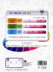 알라딘: 개념클릭 해법과학 개념중심 6-2 개념클릭 해법과학 개념중심 6-2
