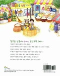 [중고] 착한 설탕 사 오너라 : 알라딘