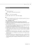 알라딘: 2018 이지원패스 공인중개사 시험대비 1차 민법 및 민사특별법 족집게문제 100선 2018 이지원패스 공인중개사 시험대비 1차 민법 및... 